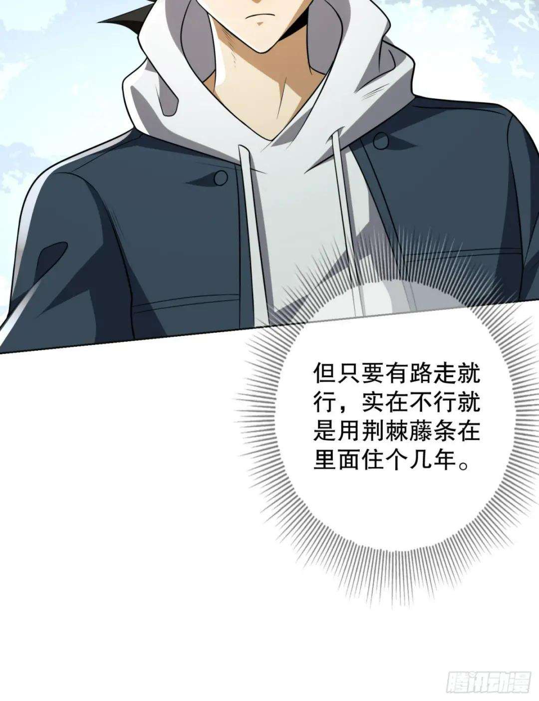 143 扑克之威 第25页