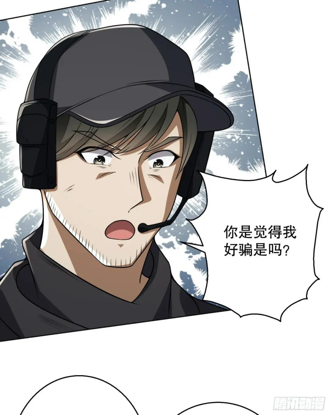 143 扑克之威 第34页