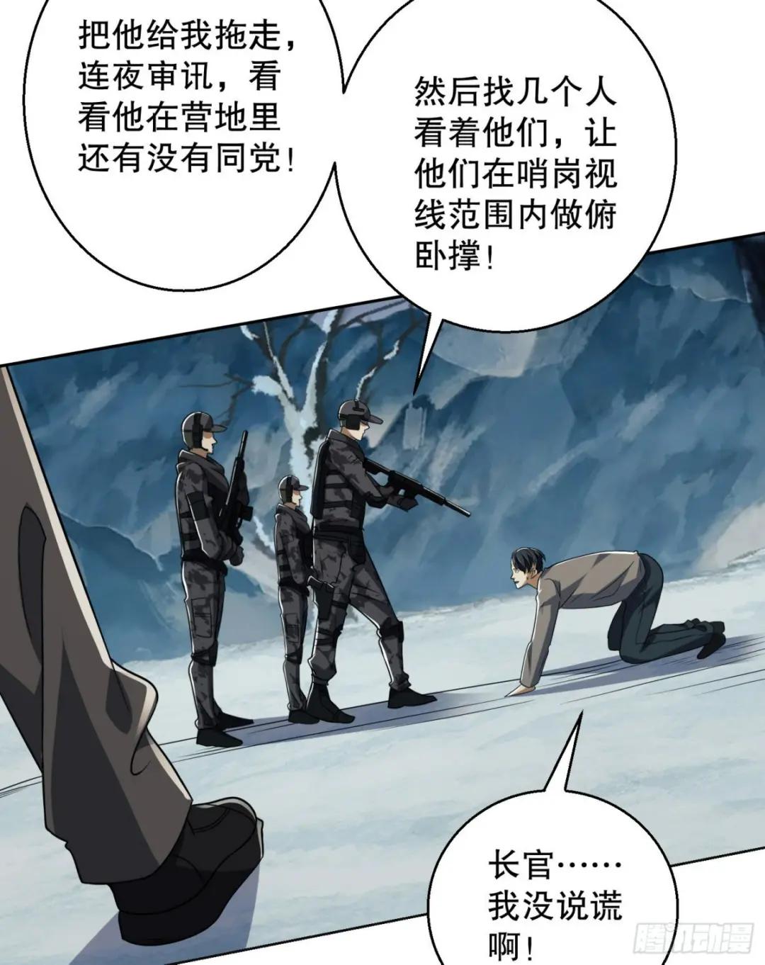143 扑克之威 第35页