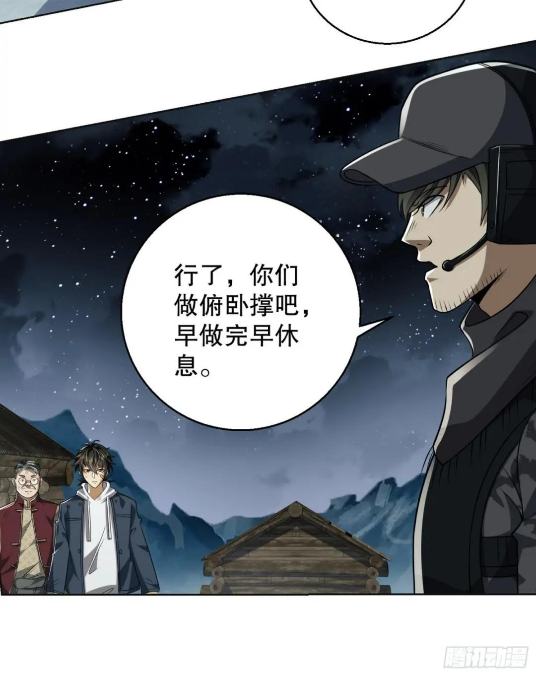 143 扑克之威 第36页