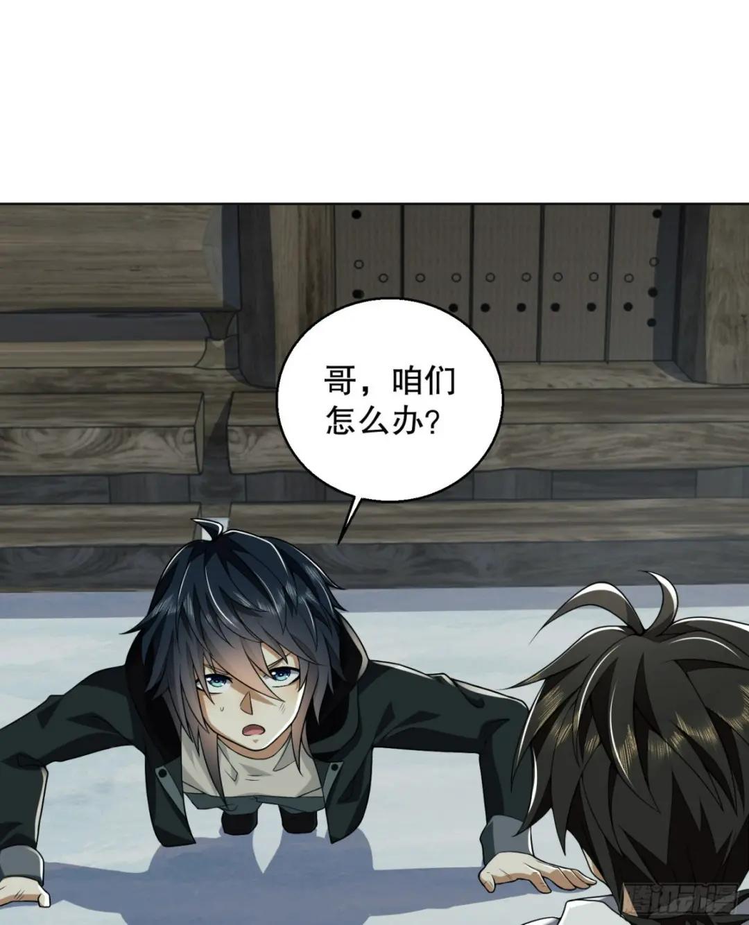 143 扑克之威 第37页