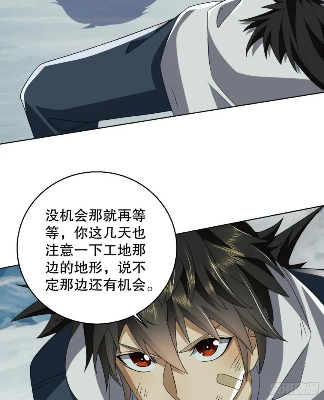 143 扑克之威 第38页