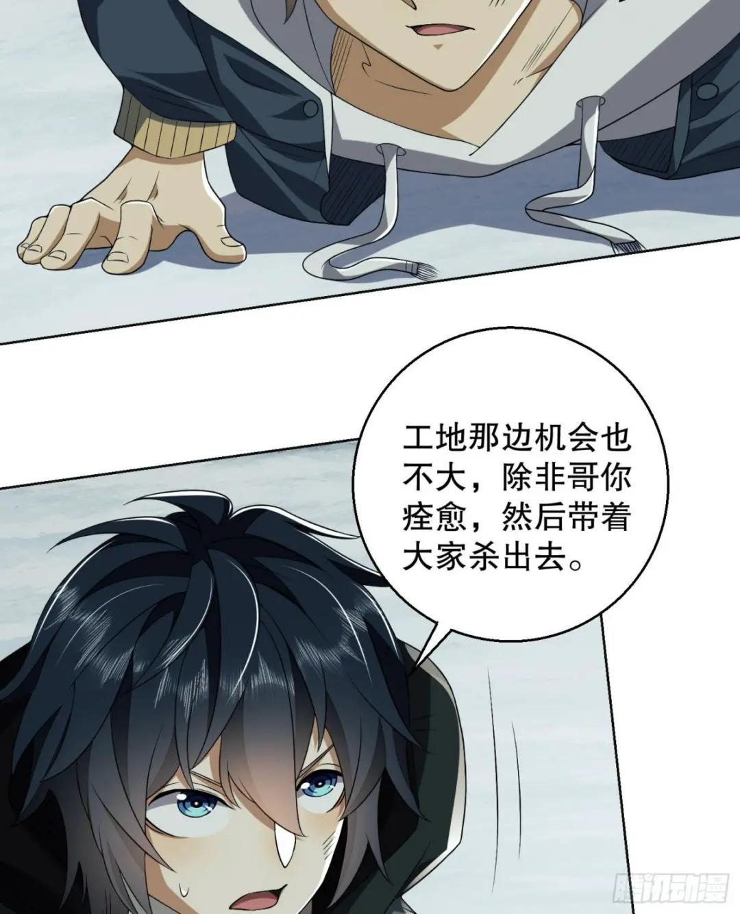 143 扑克之威 第39页