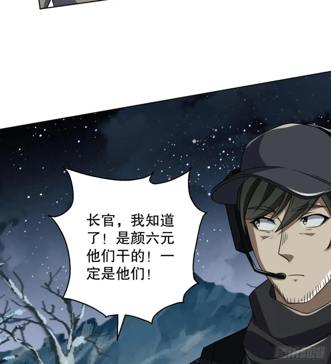 143 扑克之威 第43页