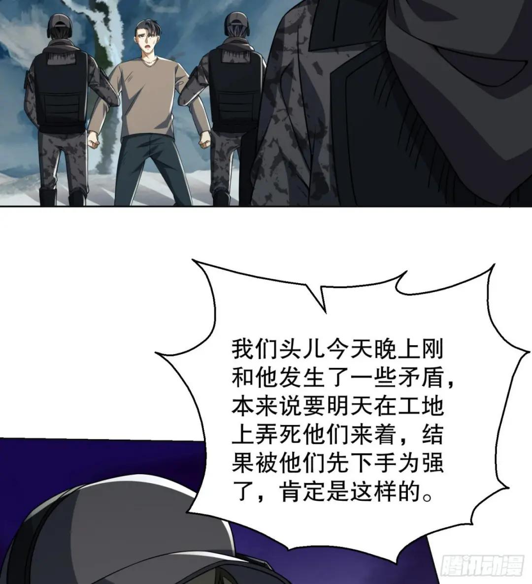 143 扑克之威 第44页