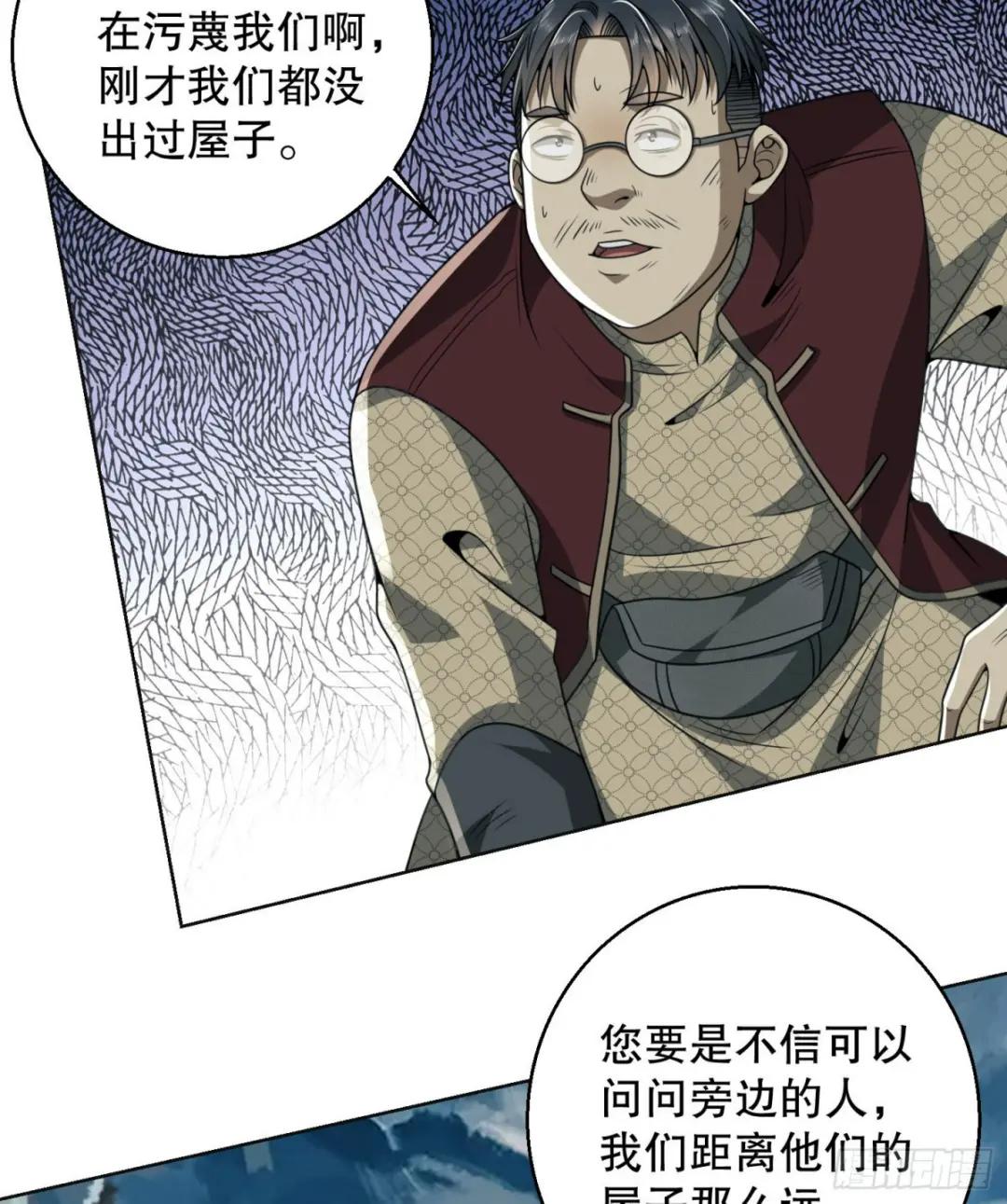143 扑克之威 第48页