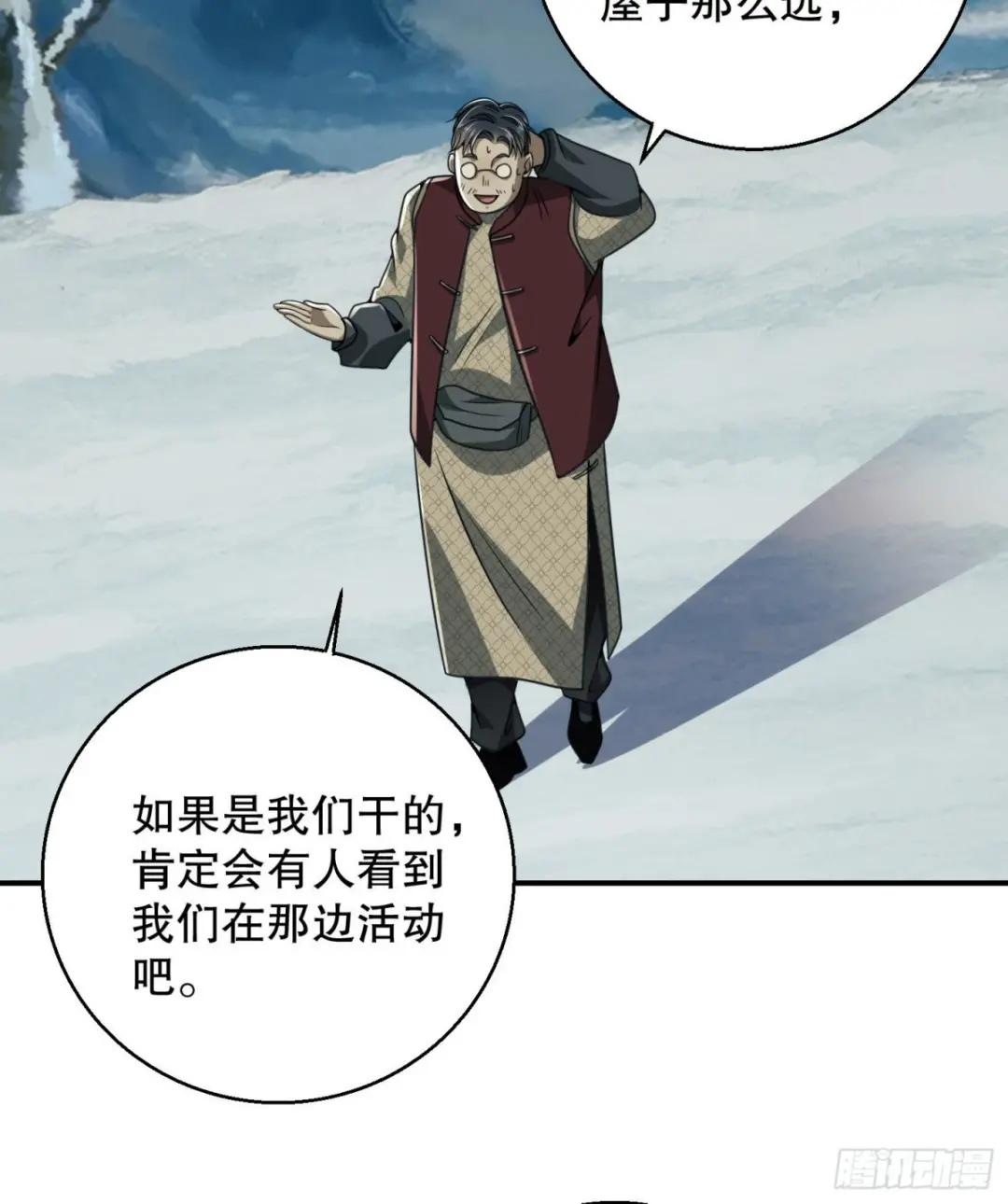 143 扑克之威 第49页