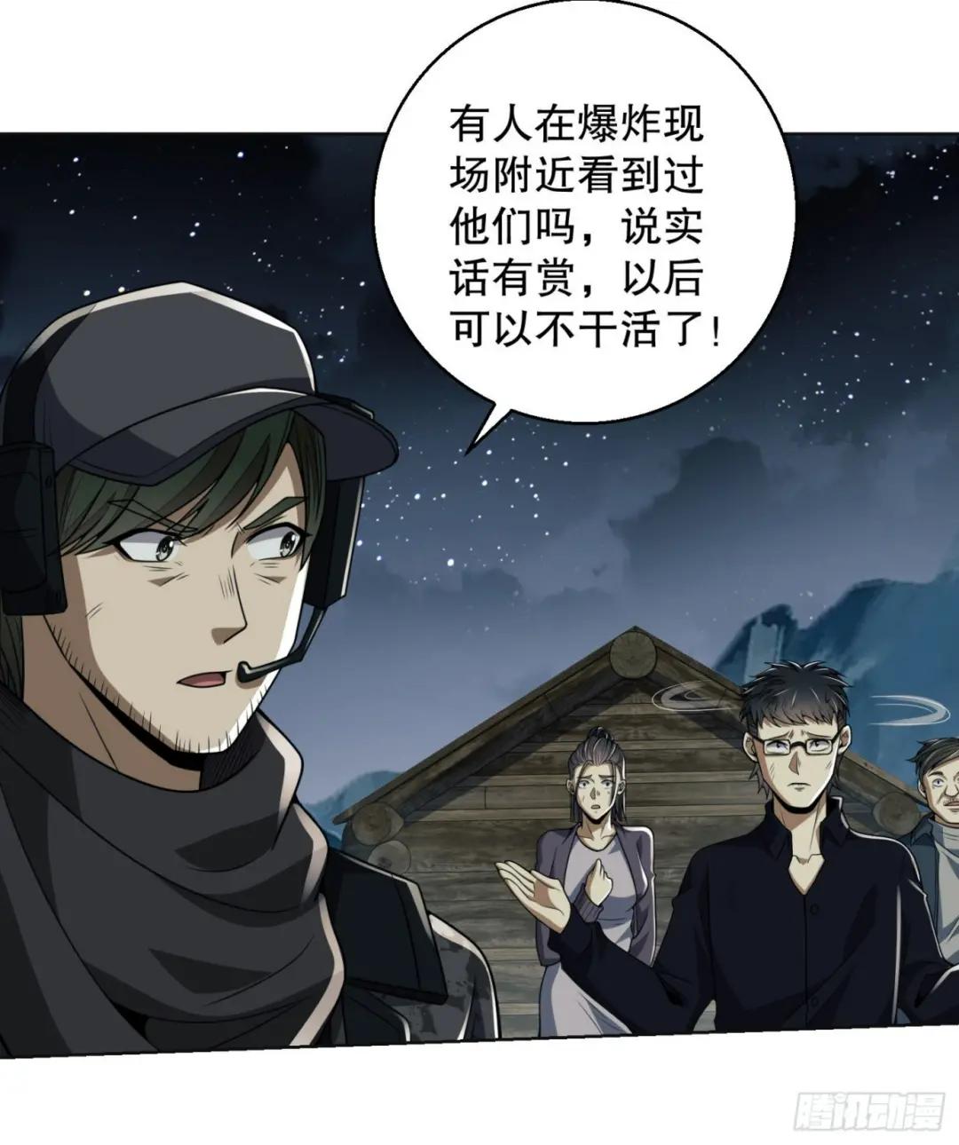 143 扑克之威 第50页