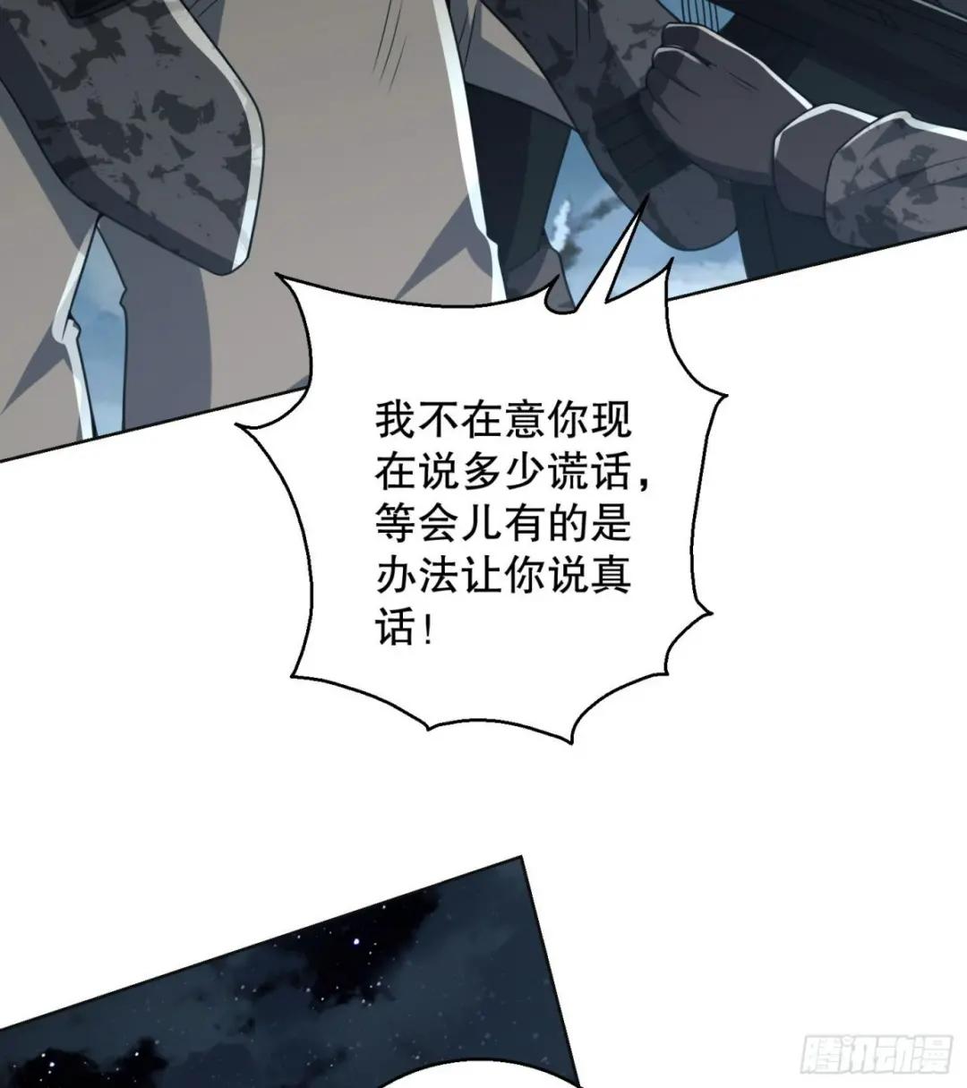 143 扑克之威 第52页