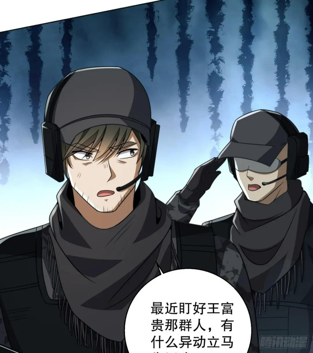 143 扑克之威 第54页
