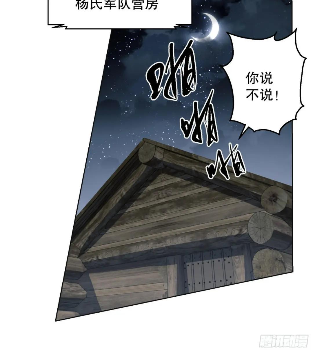 143 扑克之威 第56页