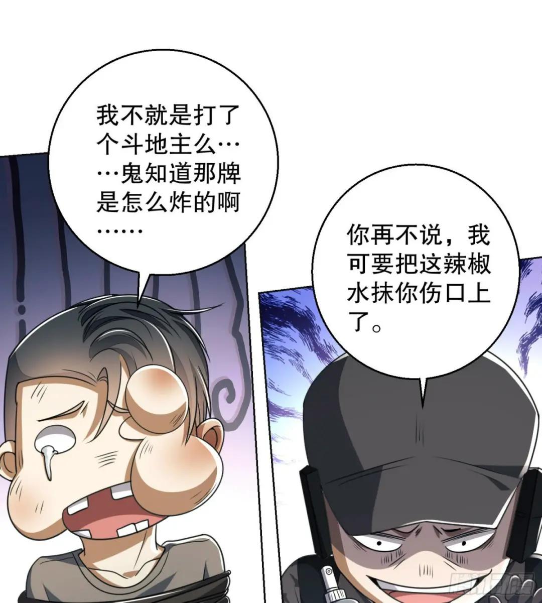 143 扑克之威 第57页