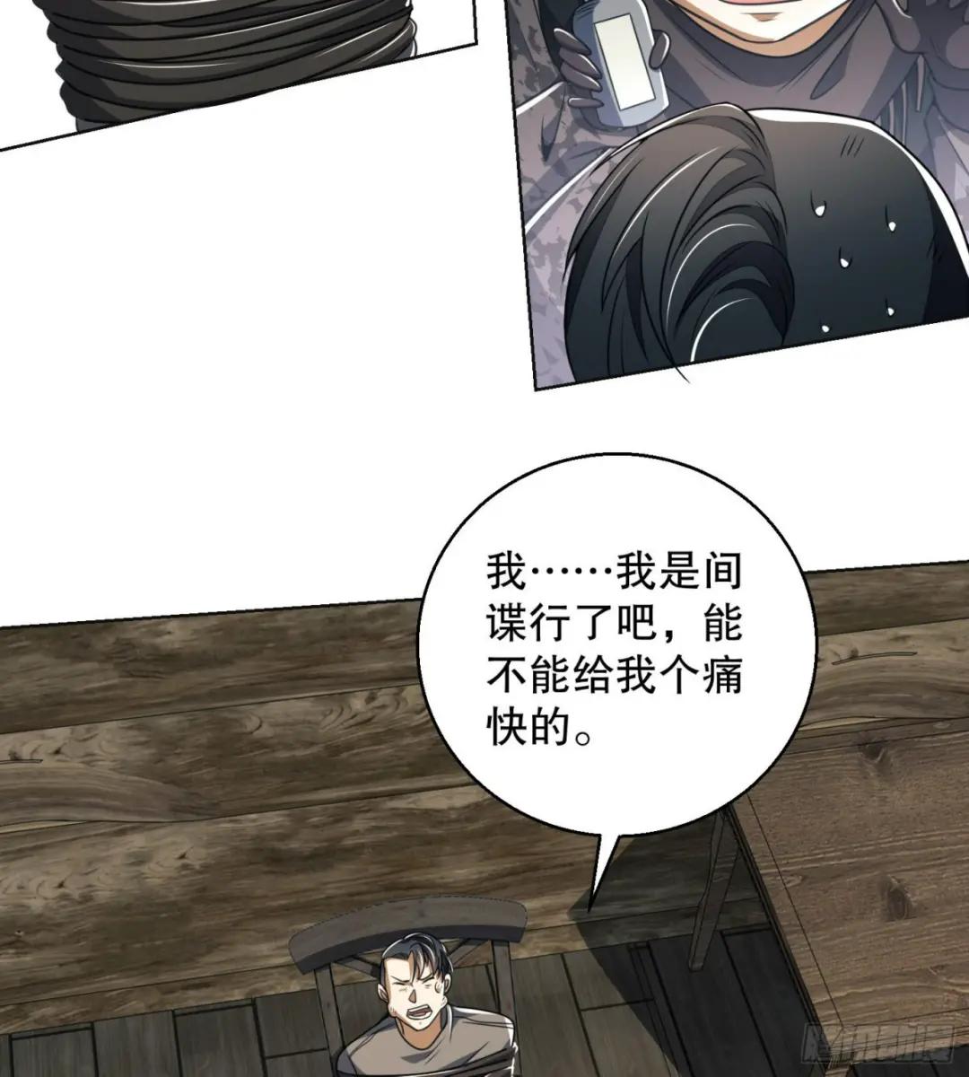 143 扑克之威 第58页