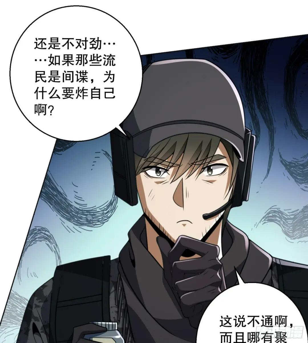 143 扑克之威 第60页
