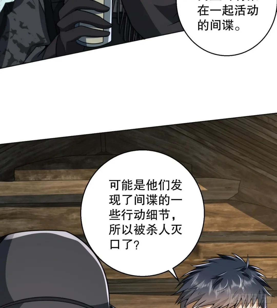 143 扑克之威 第61页
