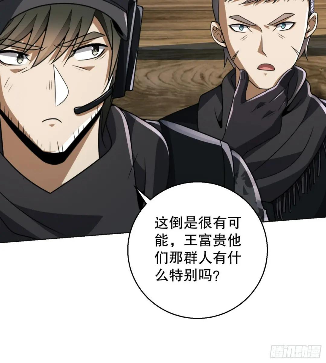 143 扑克之威 第62页