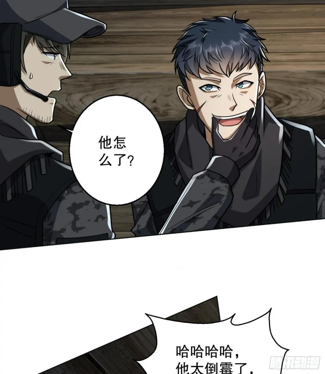 143 扑克之威 第66页
