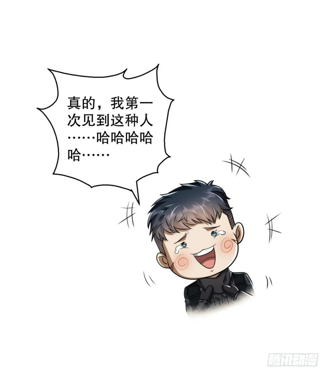 143 扑克之威 第68页