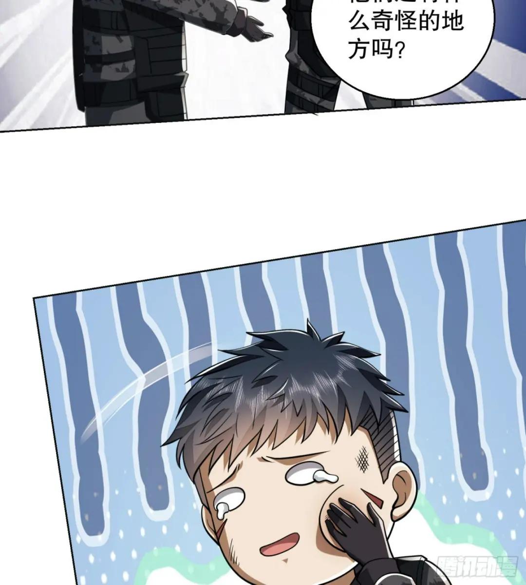 143 扑克之威 第70页
