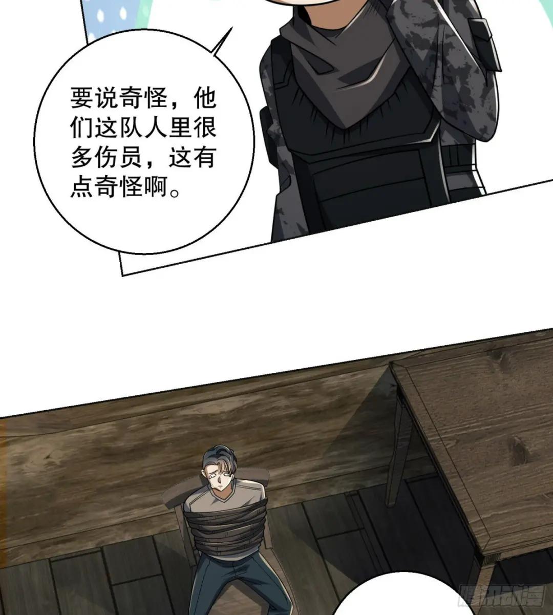143 扑克之威 第71页