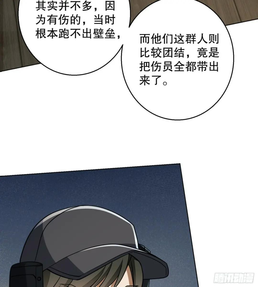 143 扑克之威 第73页