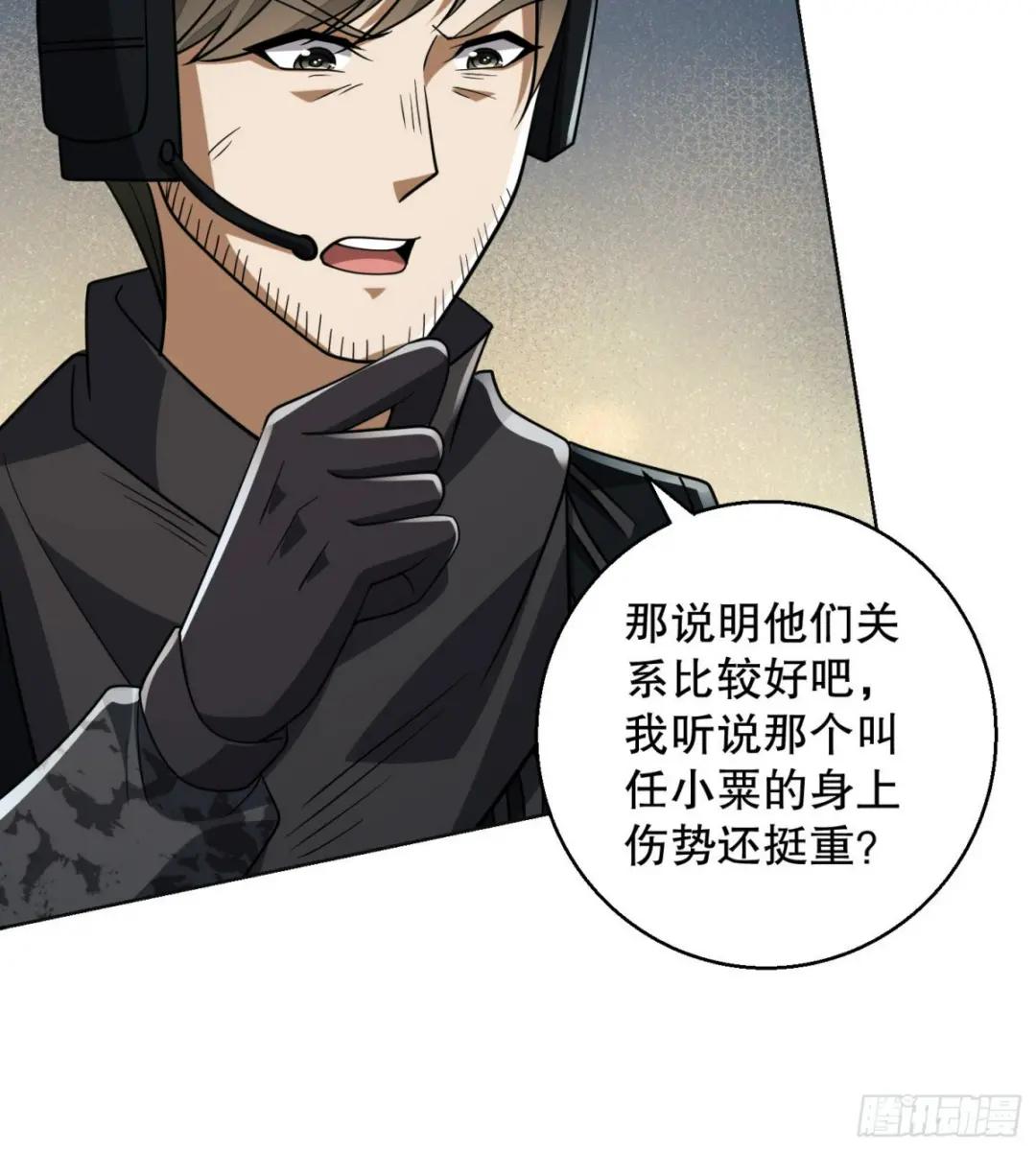 143 扑克之威 第74页