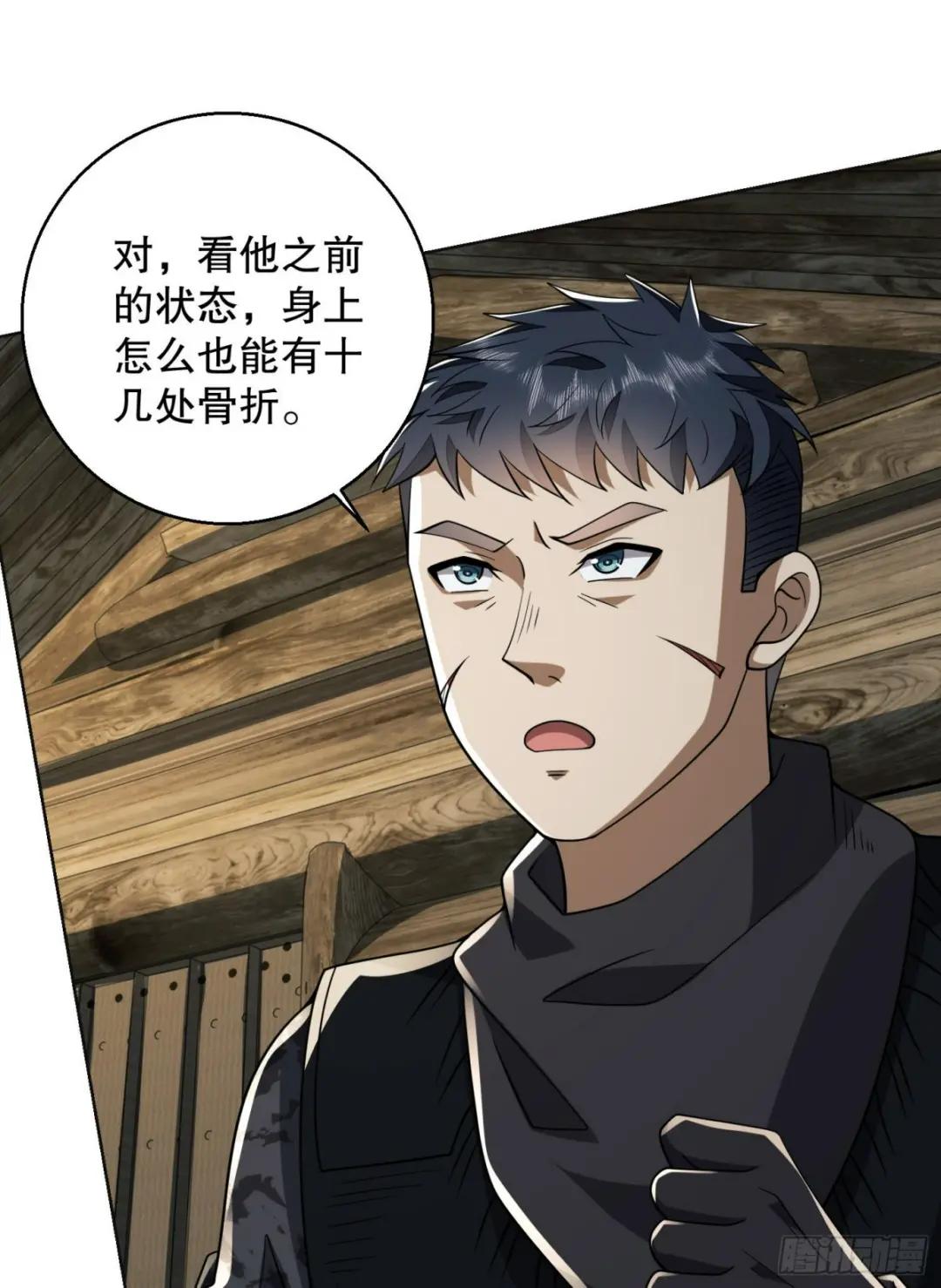 143 扑克之威 第75页