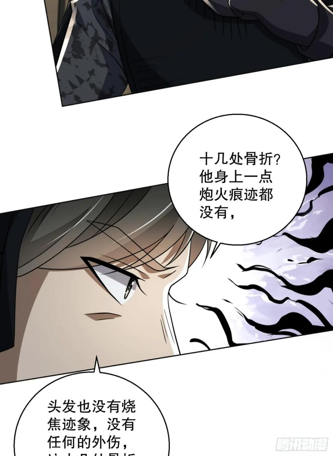 143 扑克之威 第76页