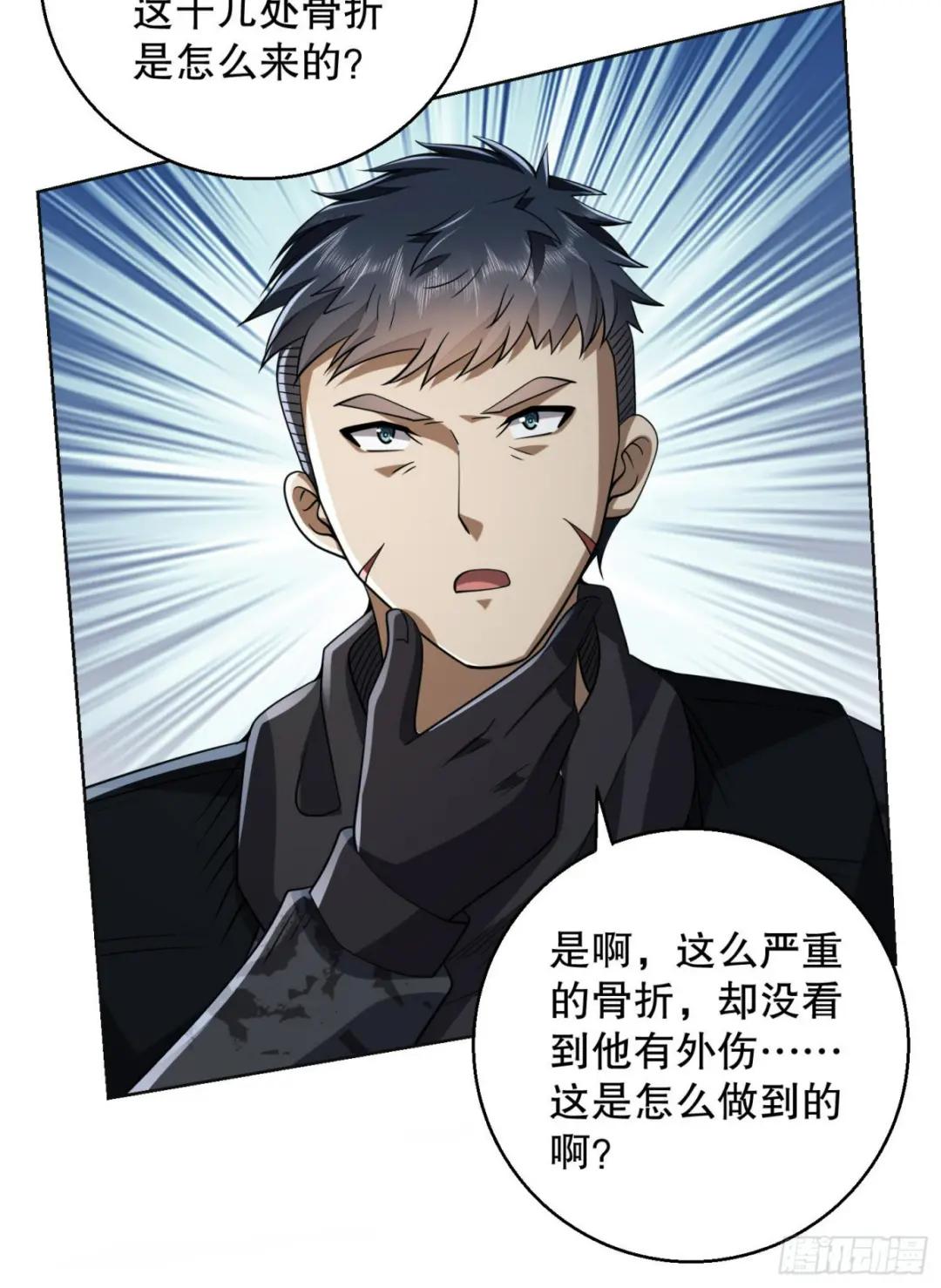 143 扑克之威 第77页
