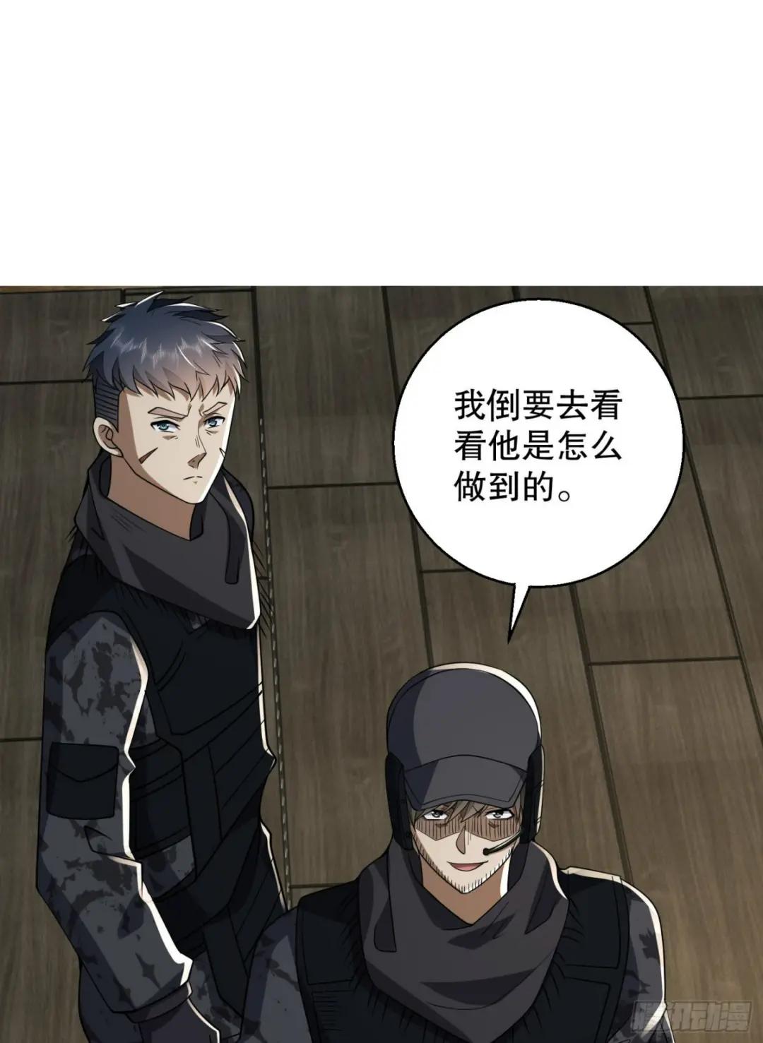 143 扑克之威 第78页
