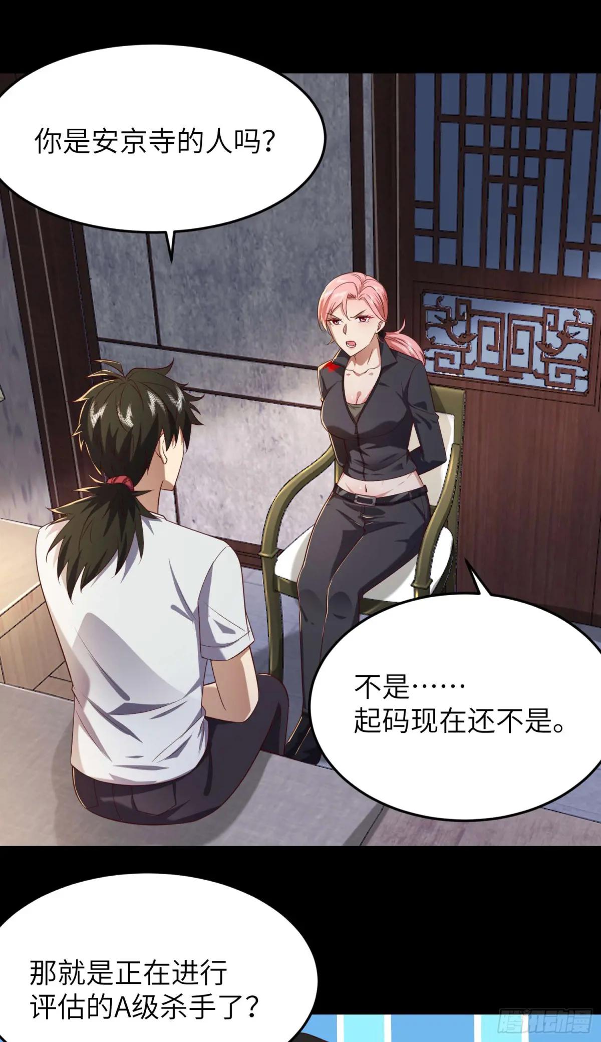 256 你治伤，我出去干嘛？ 第3页