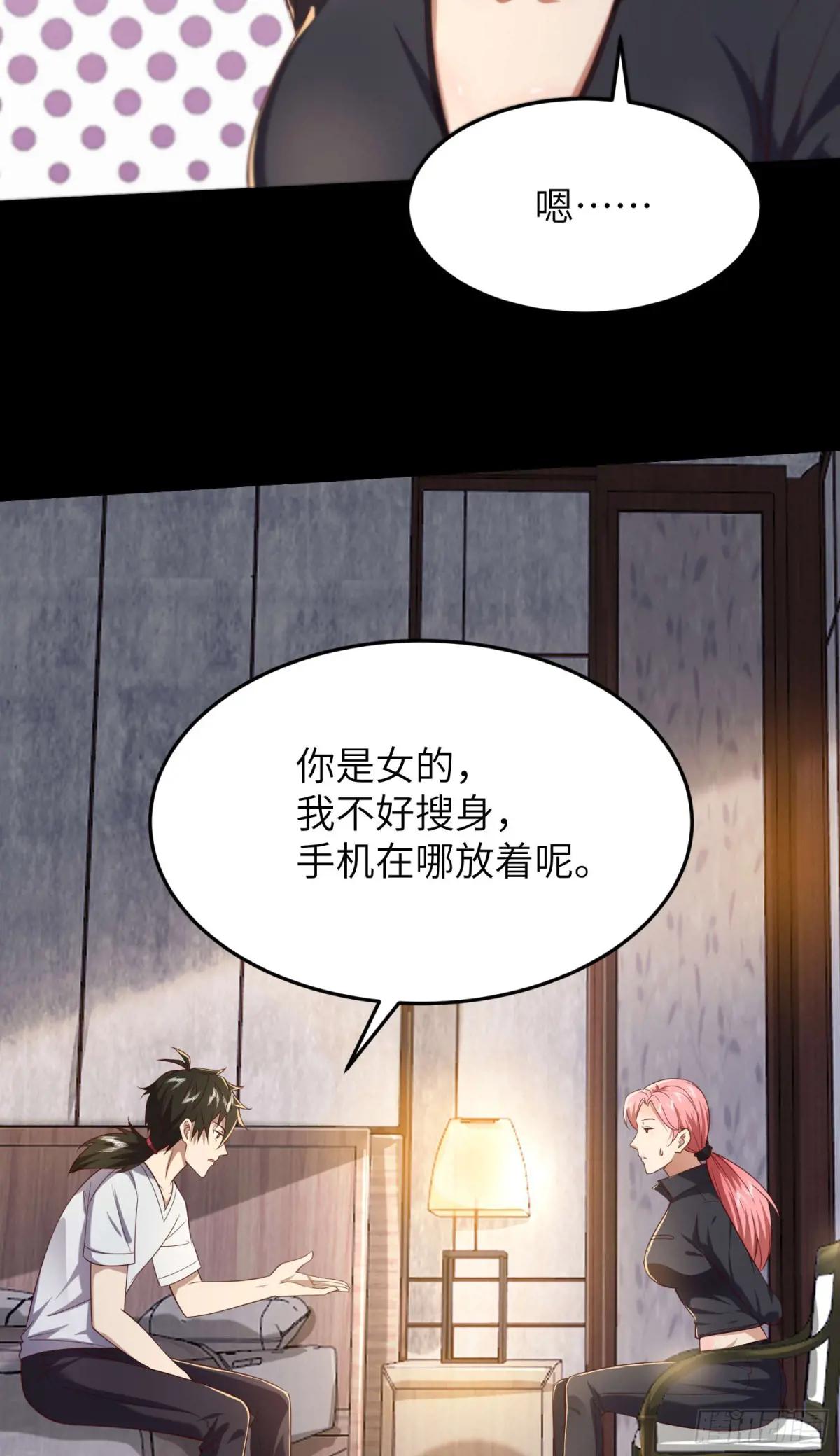 256 你治伤，我出去干嘛？ 第5页