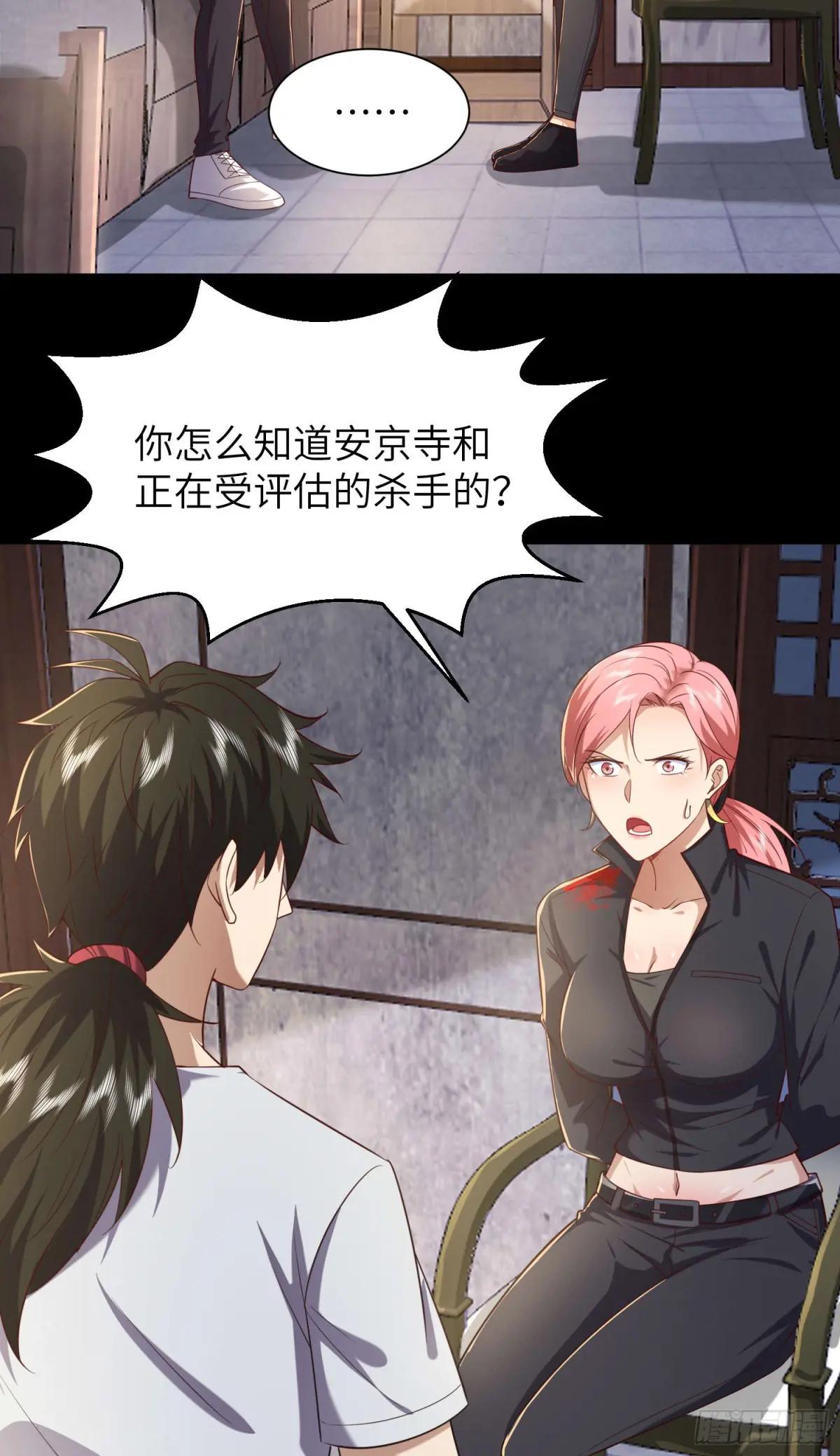 256 你治伤，我出去干嘛？ 第6页