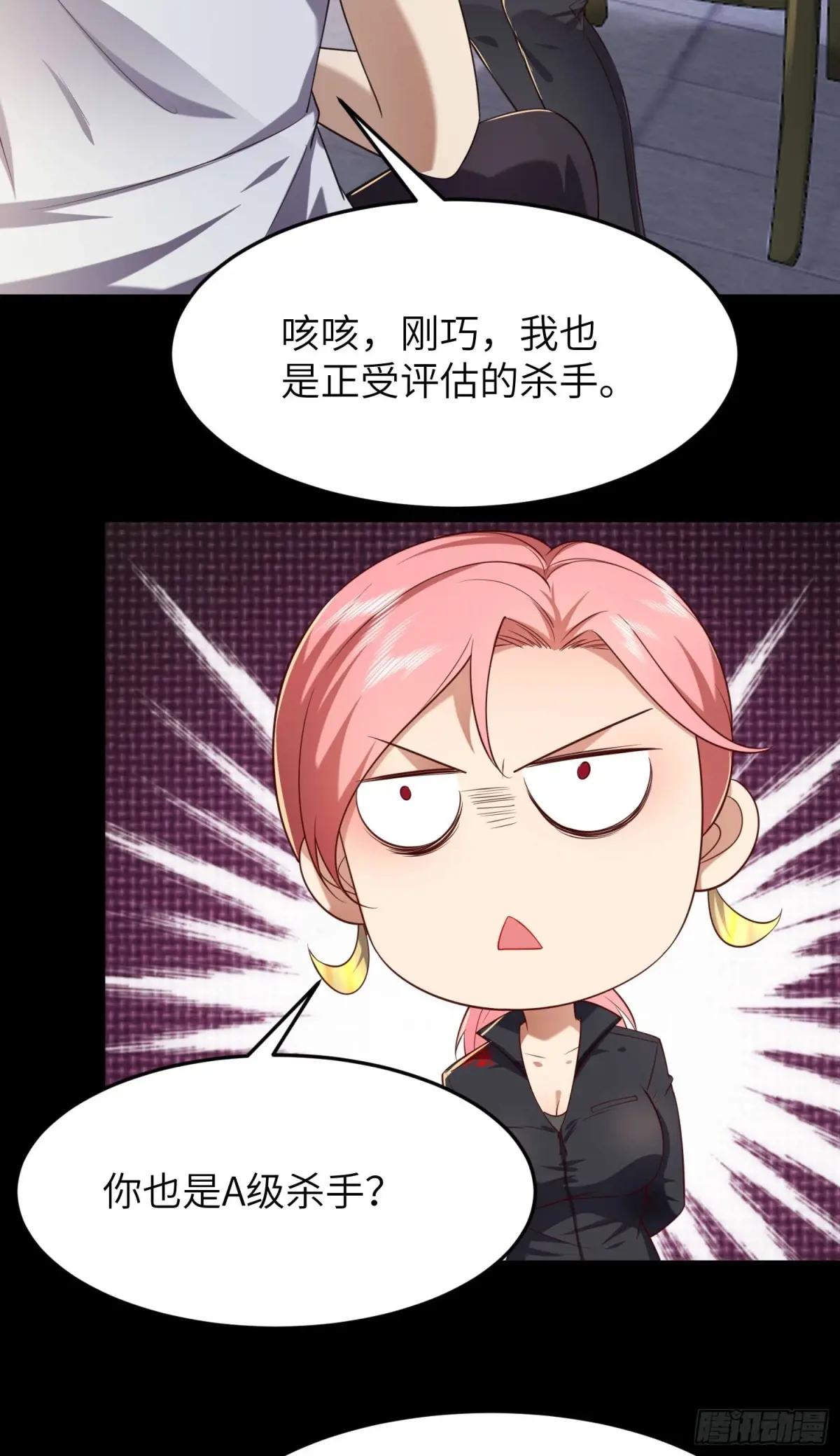 256 你治伤，我出去干嘛？ 第7页