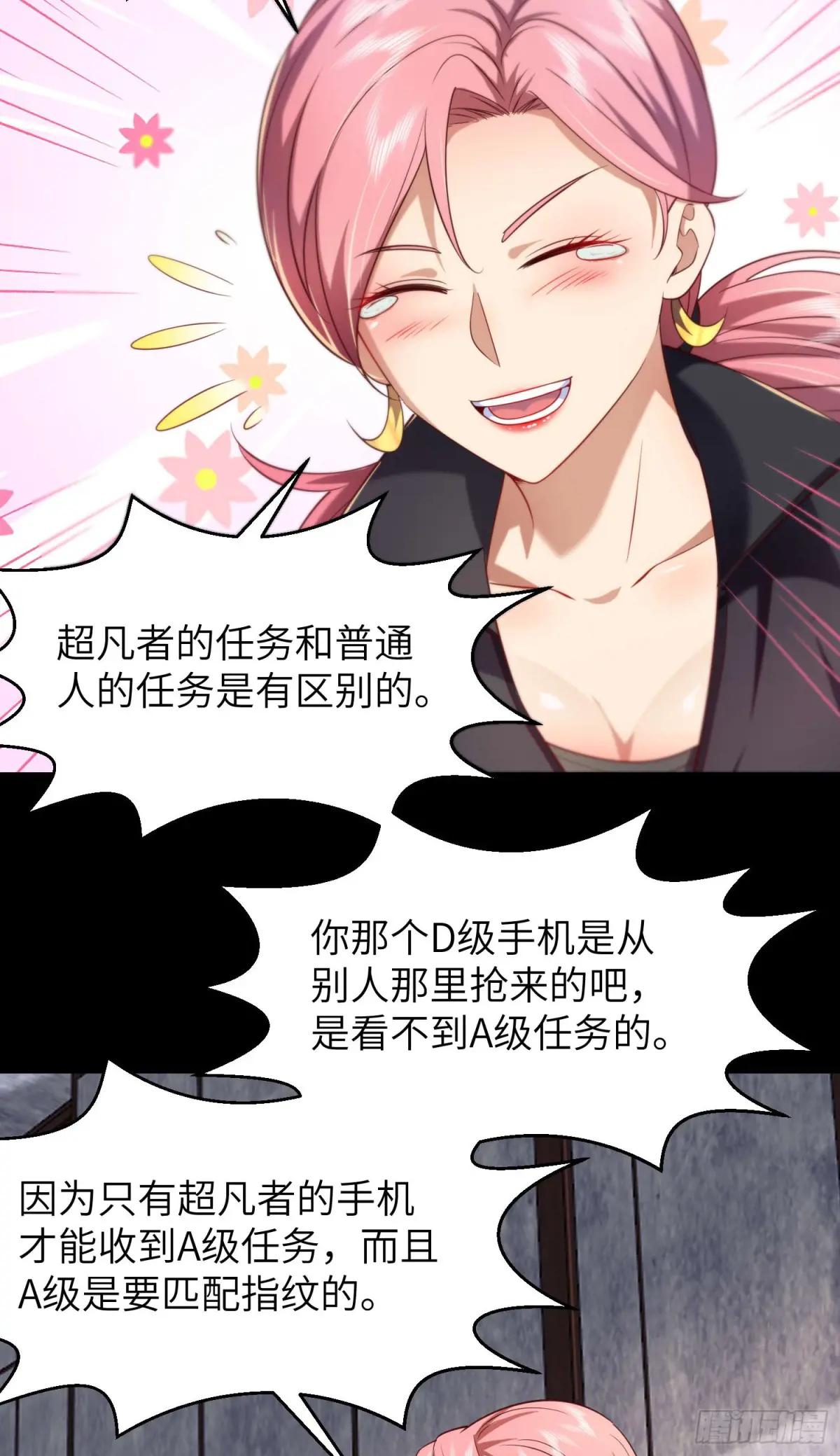 256 你治伤，我出去干嘛？ 第11页