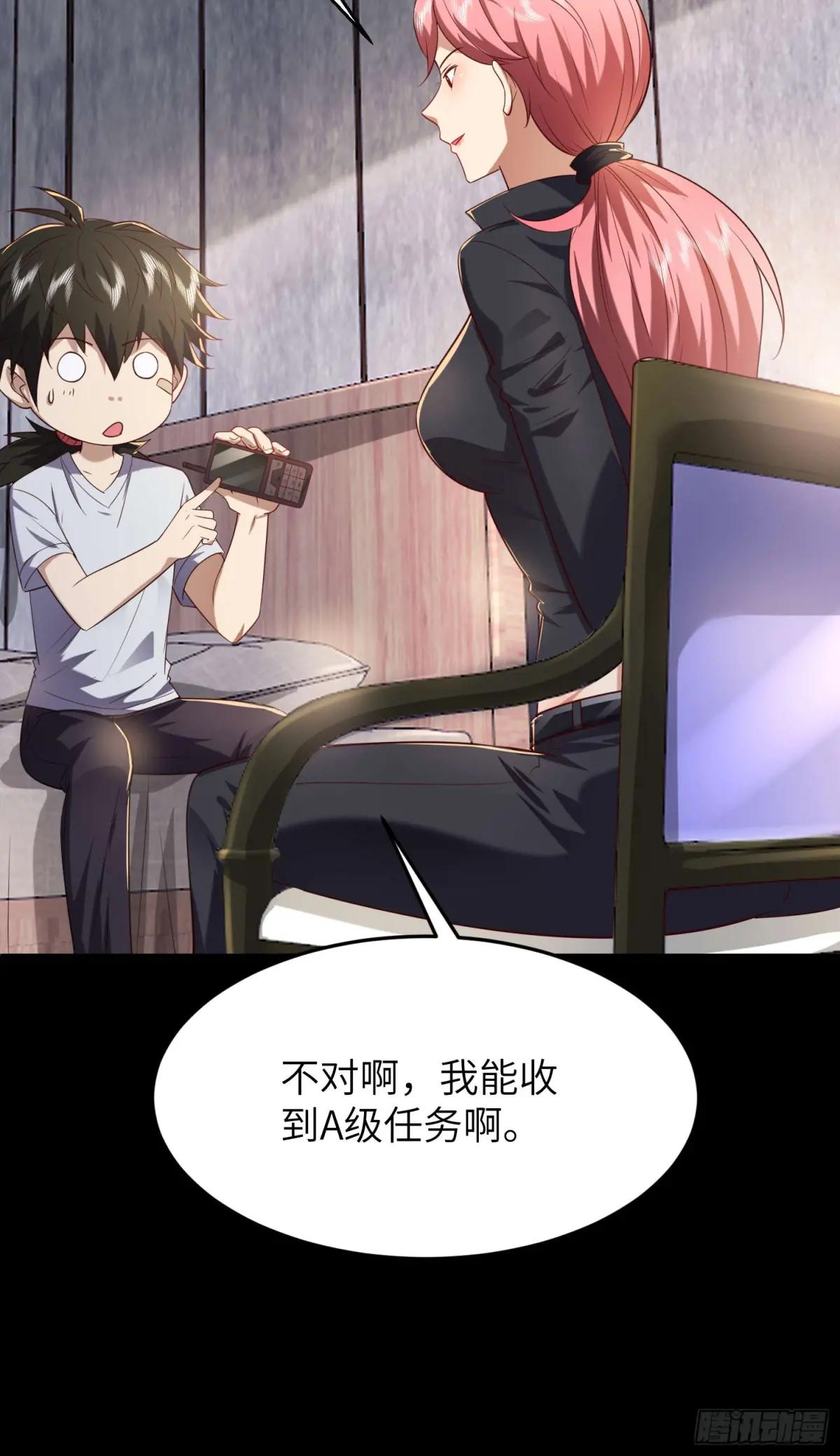 256 你治伤，我出去干嘛？ 第12页