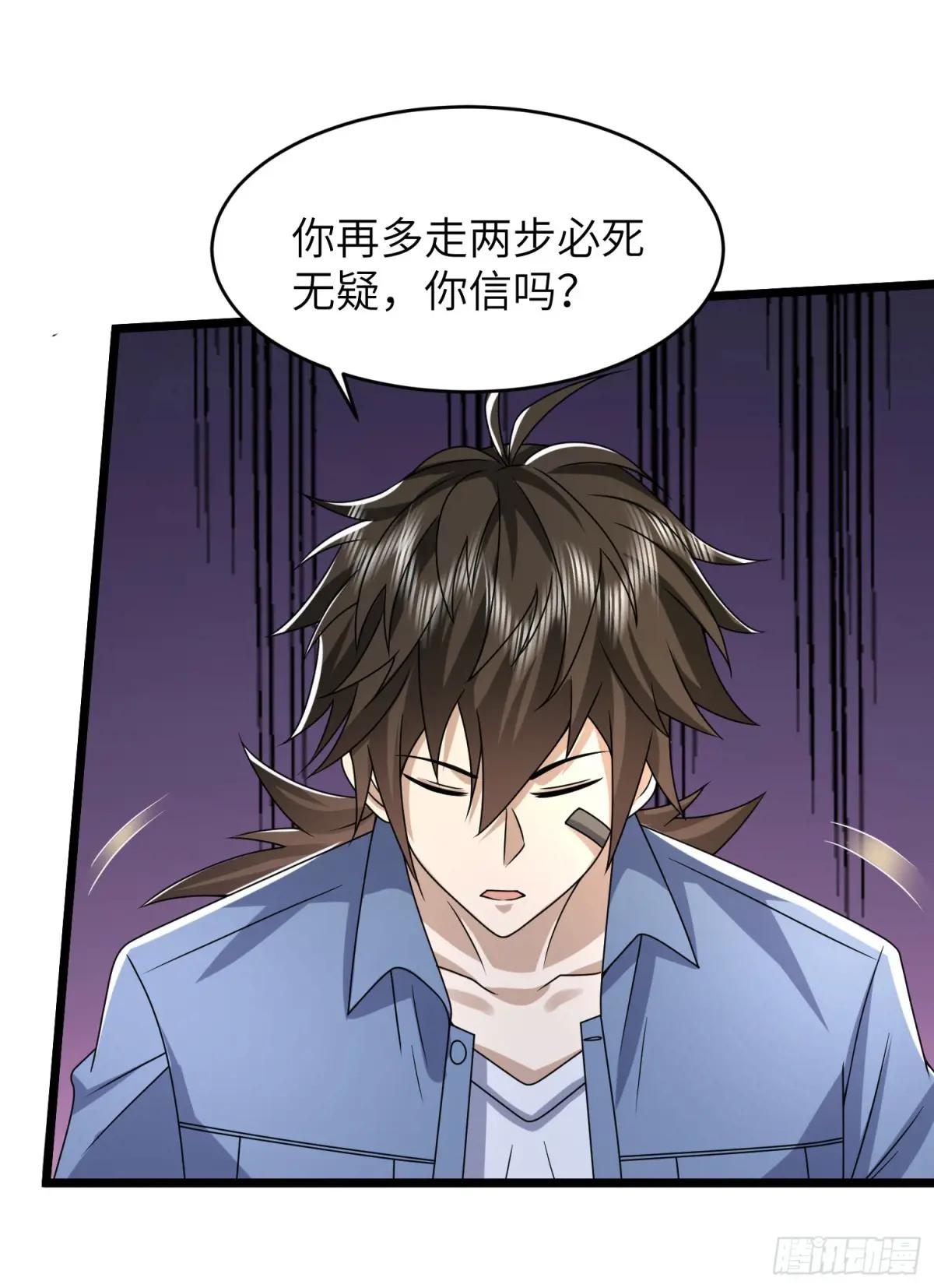 256 你治伤，我出去干嘛？ 第38页
