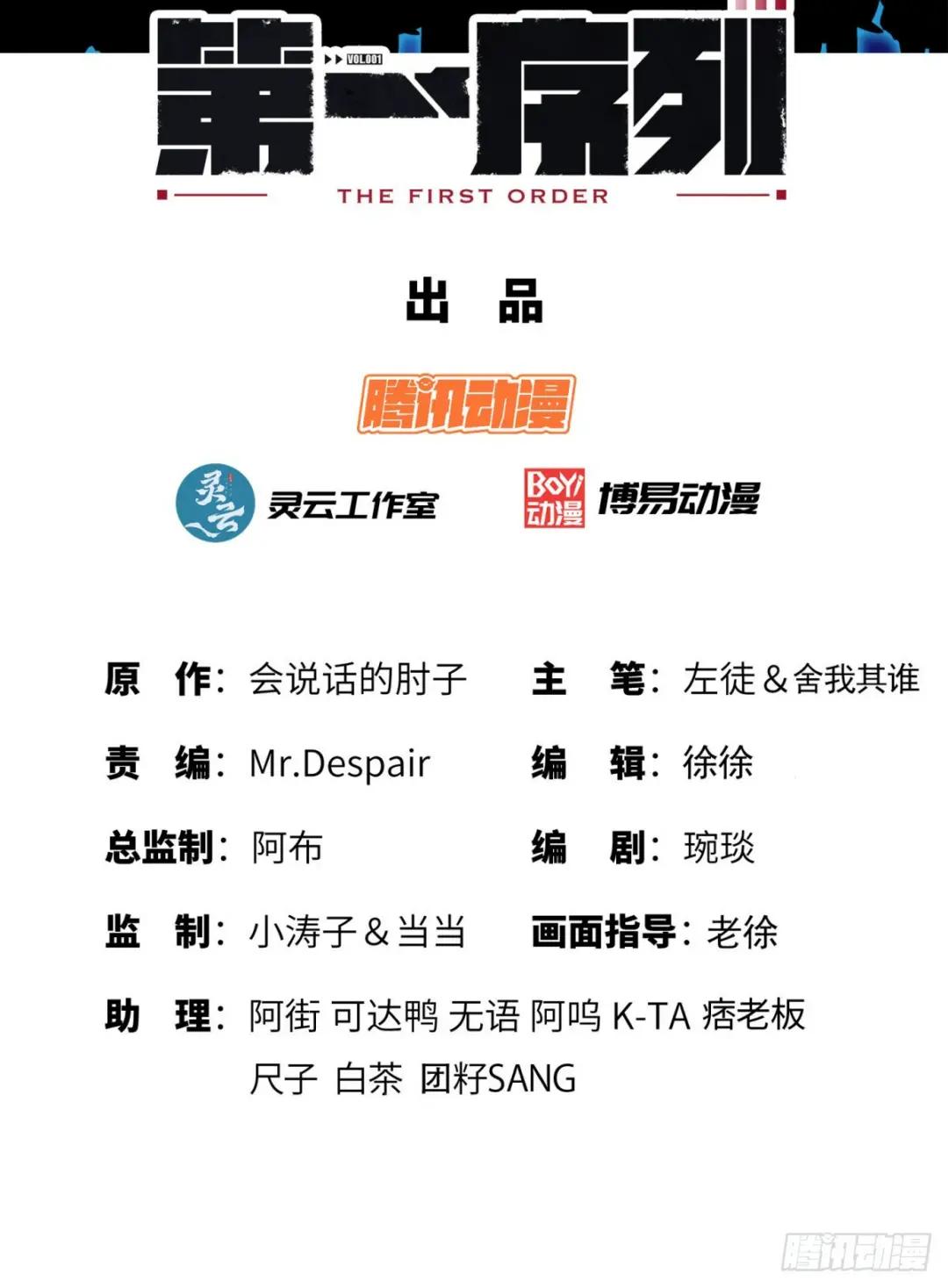 226 朝着星云奖章出发！ 第2页