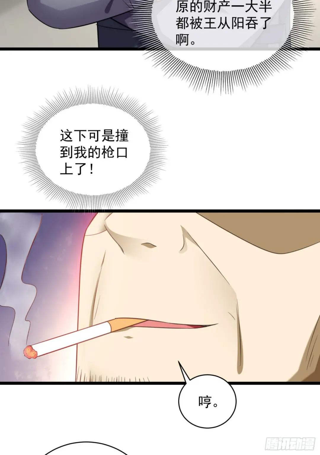 226 朝着星云奖章出发！ 第4页