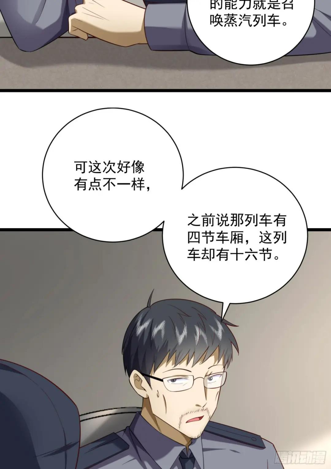 226 朝着星云奖章出发！ 第6页