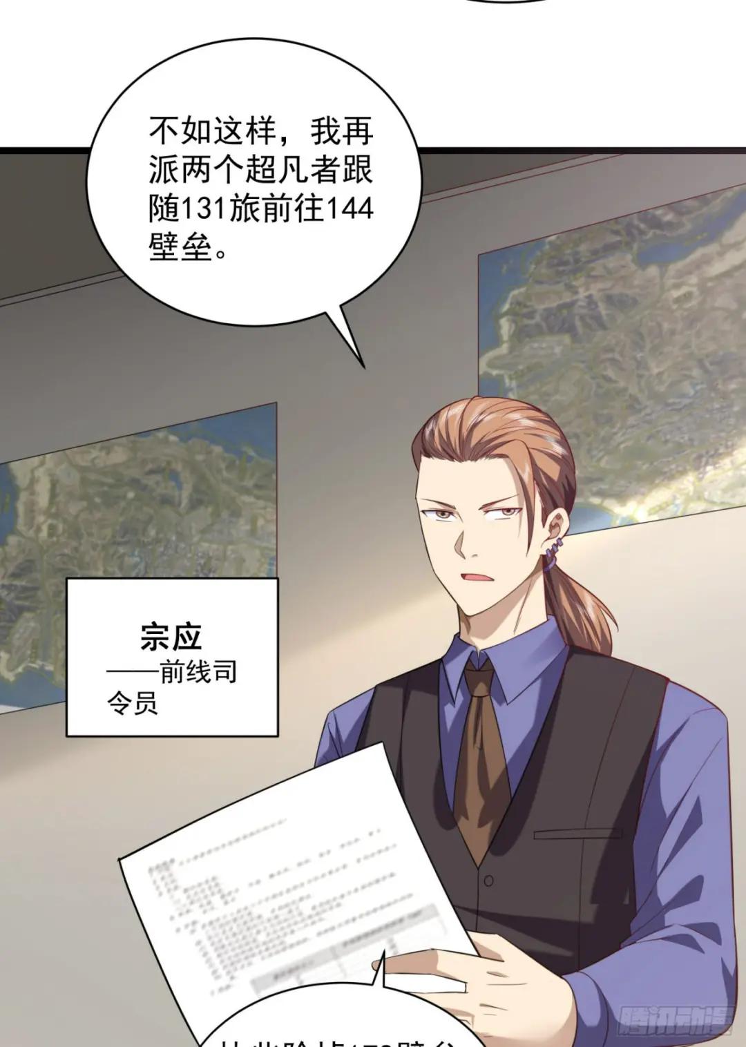 226 朝着星云奖章出发！ 第13页