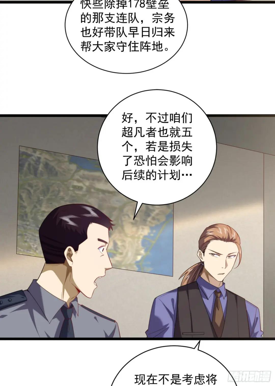 226 朝着星云奖章出发！ 第14页