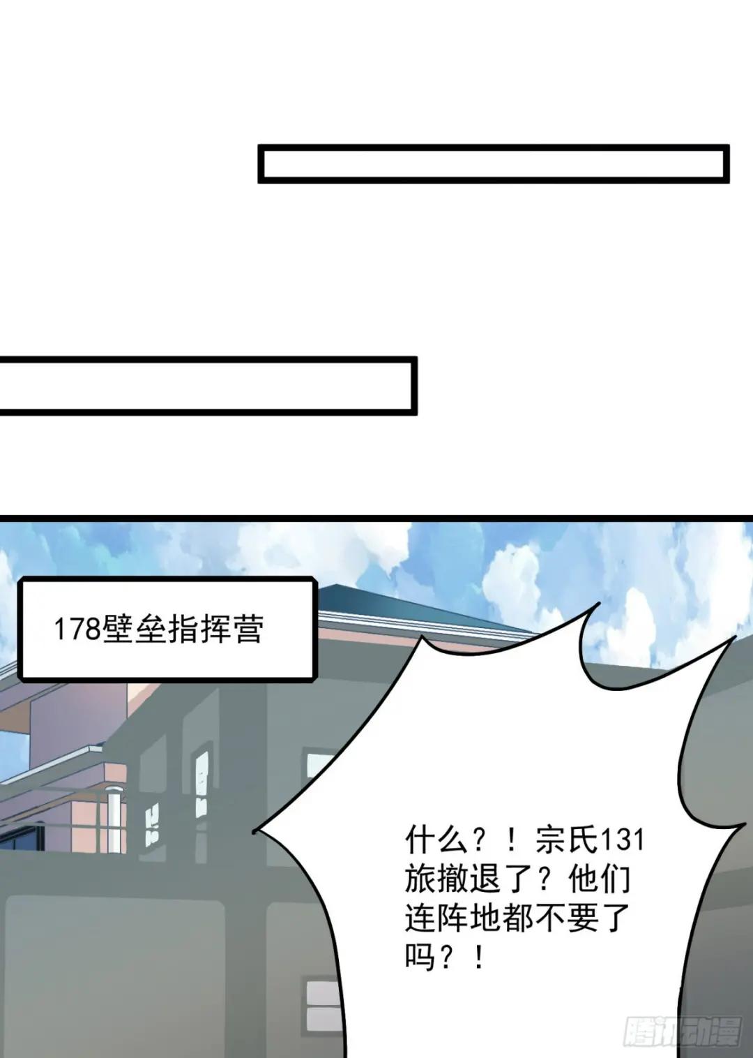 226 朝着星云奖章出发！ 第17页