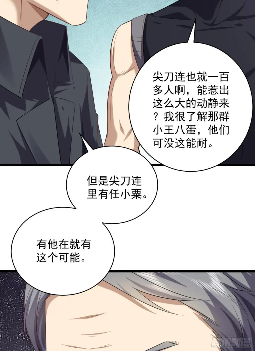 226 朝着星云奖章出发！ 第21页