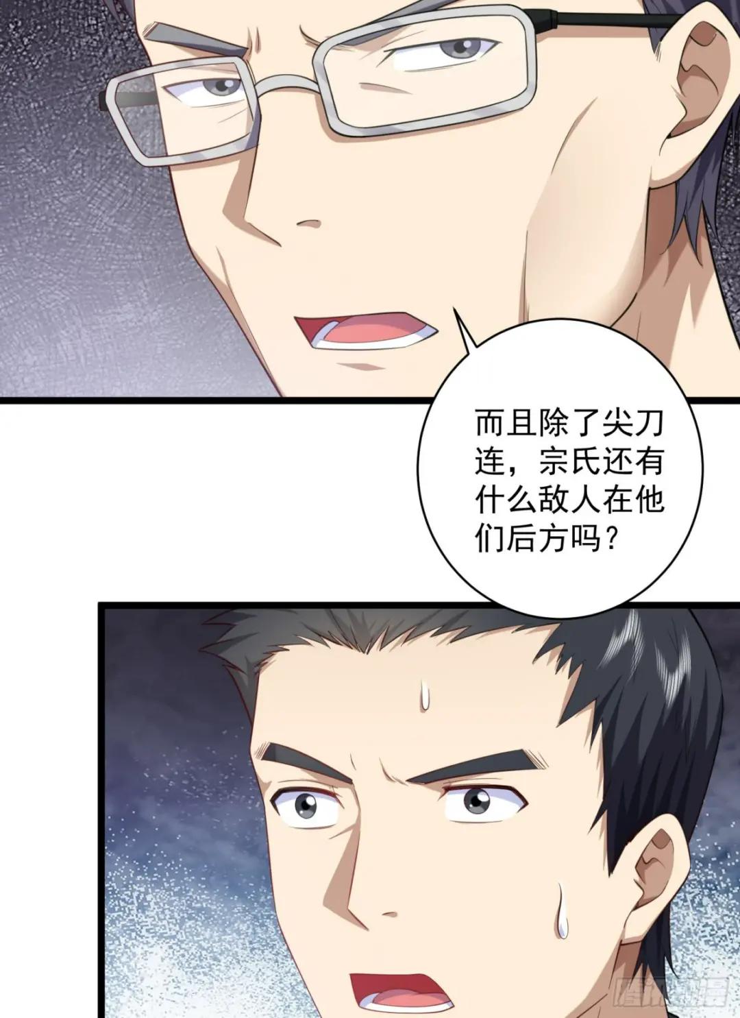 226 朝着星云奖章出发！ 第22页
