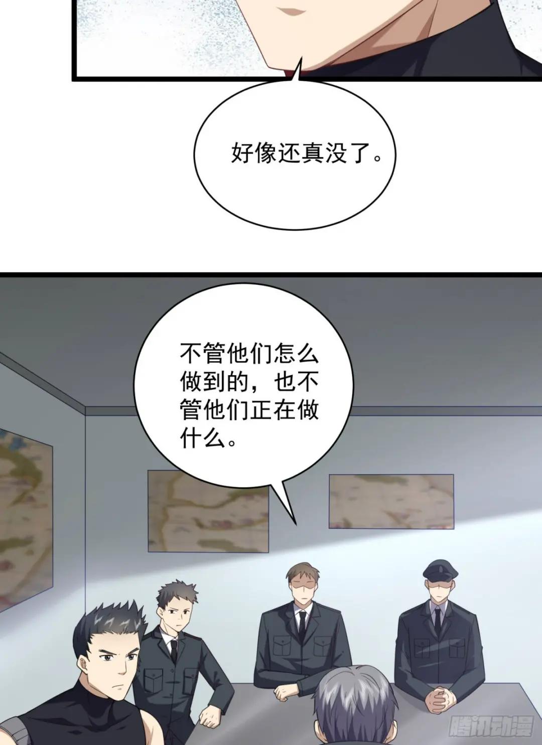 226 朝着星云奖章出发！ 第23页