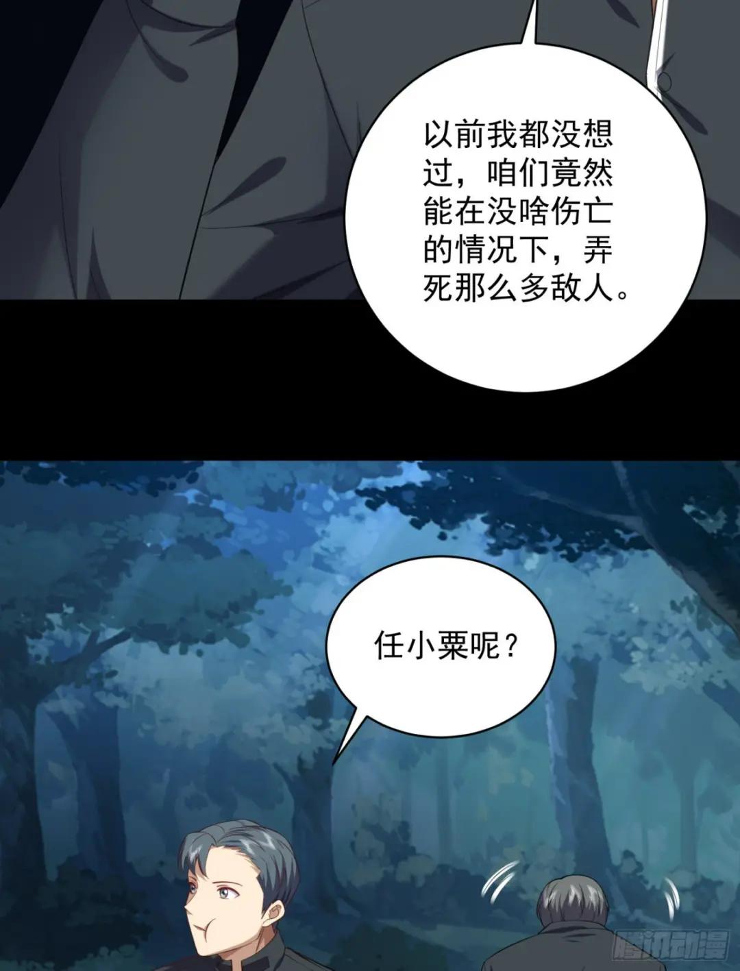 226 朝着星云奖章出发！ 第31页