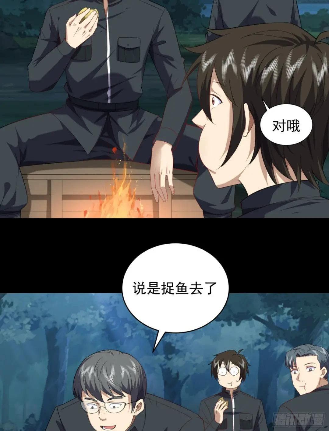 226 朝着星云奖章出发！ 第32页