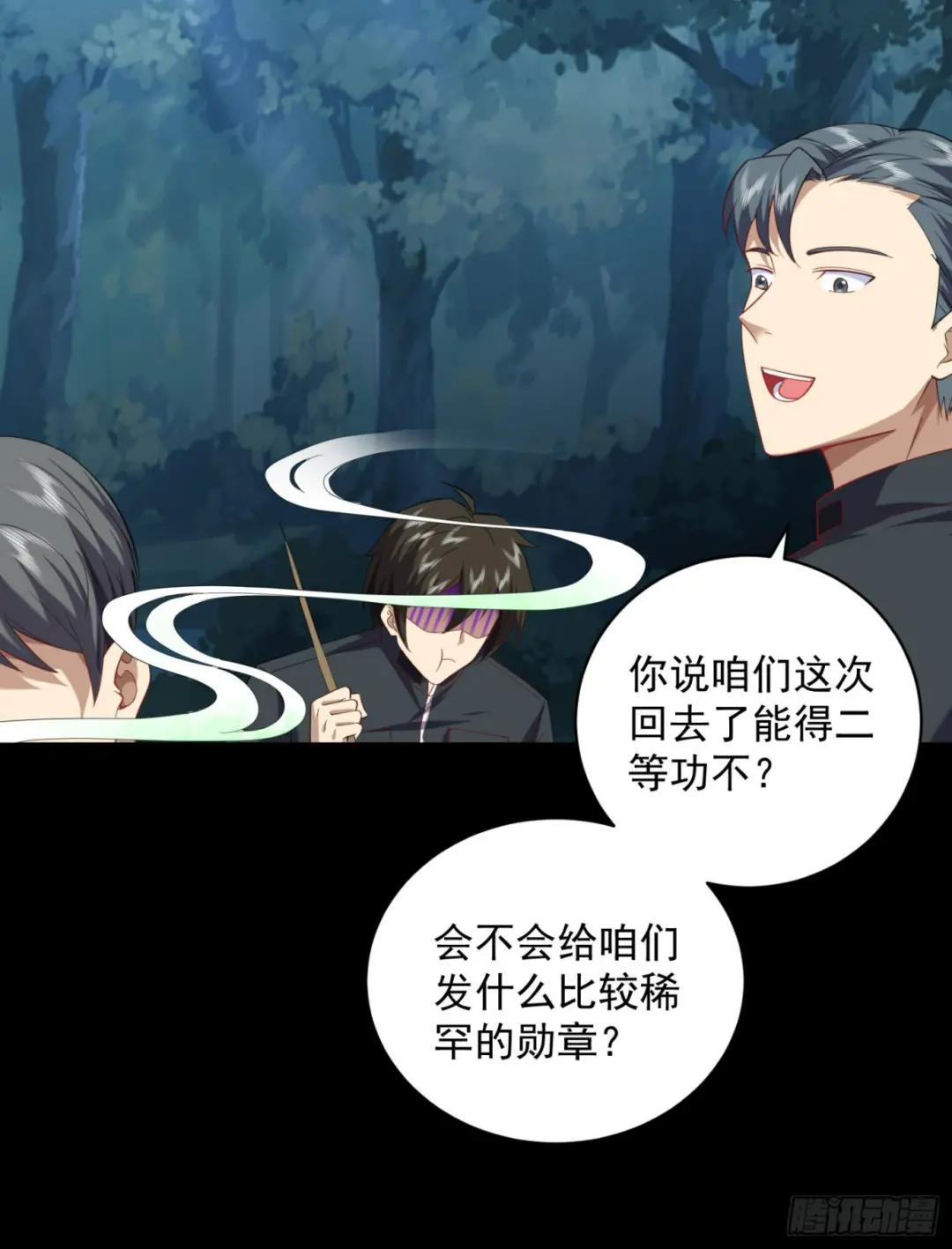 226 朝着星云奖章出发！ 第34页