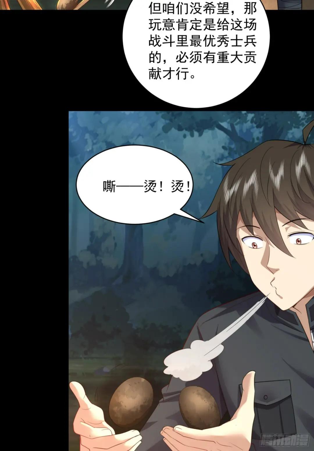 226 朝着星云奖章出发！ 第36页
